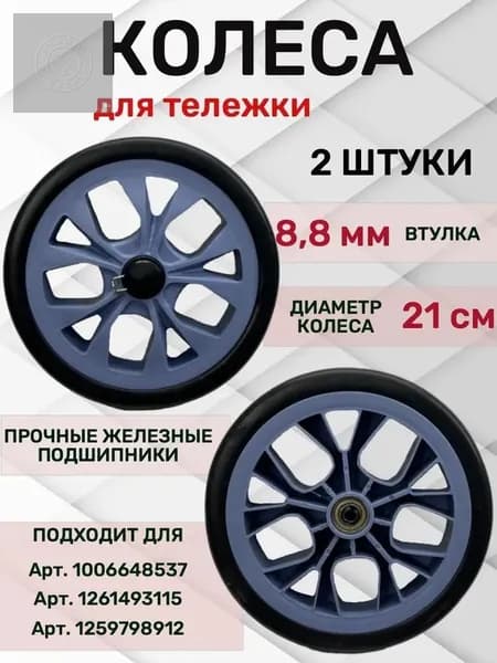 Сумка тележка