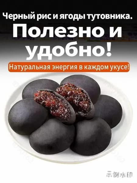 10 упаковок,Смородиново-ежевичный рисовый батончик,200 г.L