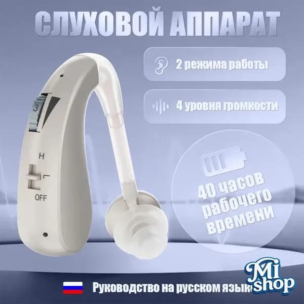 Слуховые аппараты для пожилых людей с зарядным устройством и усилителем звука, серебристого цвета