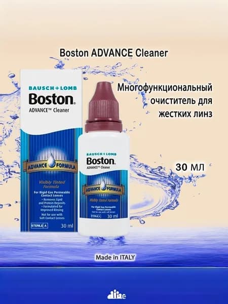 Раствор для жёстких газопроницаемых контактных линз, очиститель Boston Advance Cleaner 30 мл