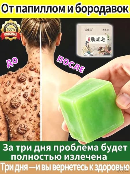 Твердое мыло