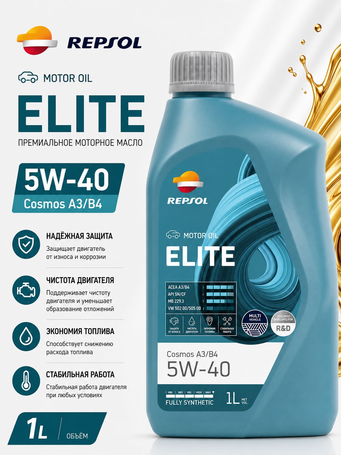 Repsol ELITE COSMOS API SN/CF, ACEA A3/B4,  5W-40 Масло моторное, Синтетическое, 1 л