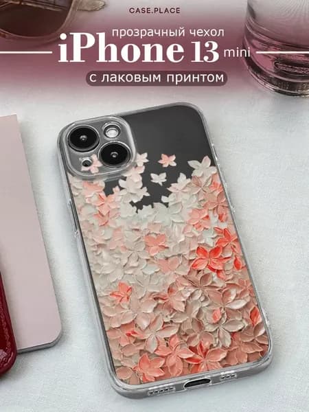 Чехол на iPhone 13 mini с цветочками