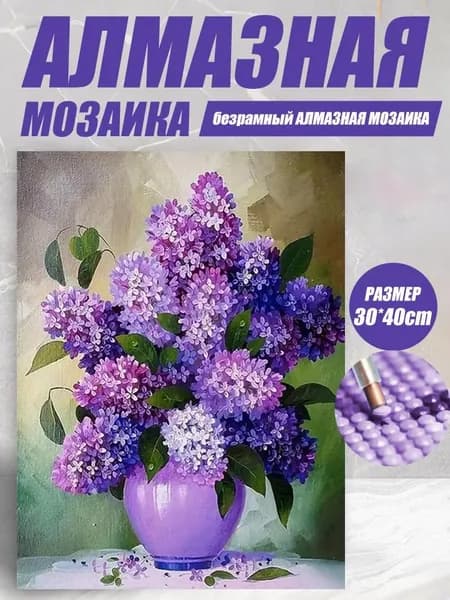 Светящаяся алмазная мозаика картина стразами без подрамника 30х40/5D