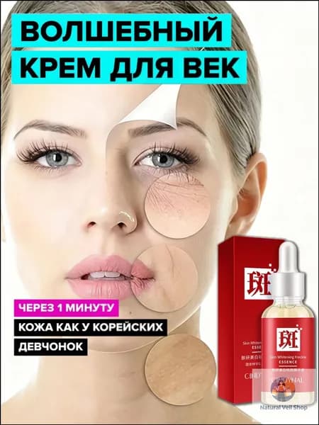 Сыворотка для ухода за кожей Защита, 30 мл