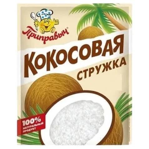 Кокосовая стружка белая Приправыч 25г - 3 шт