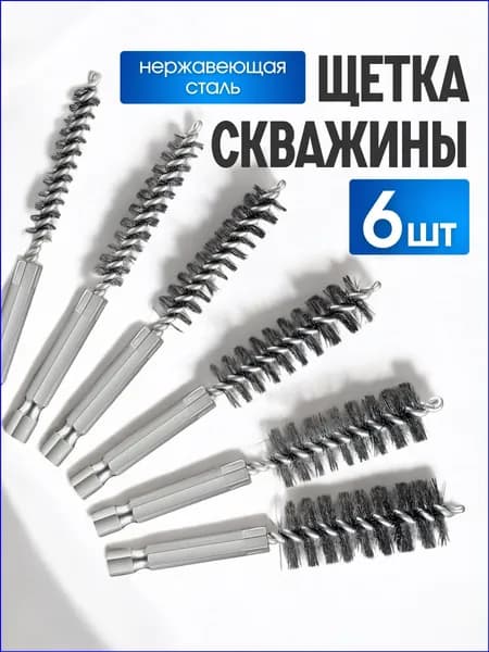 Щетка для щеточных шлифмашин
