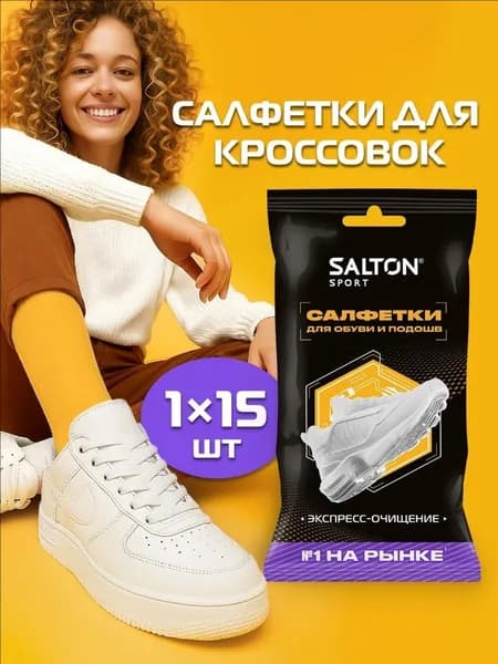 Средство для ухода за обувью