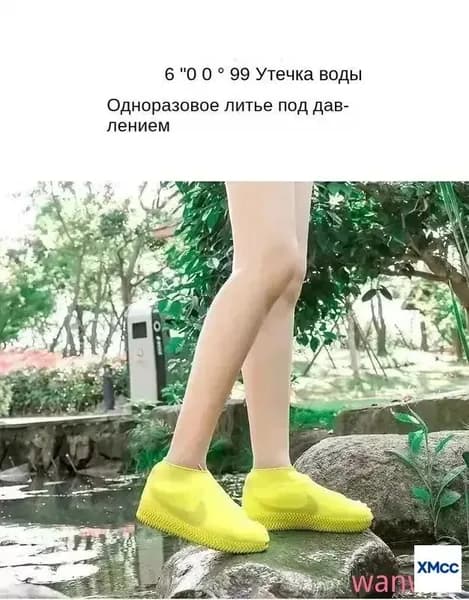 Чехлы-дождевики на обувь
