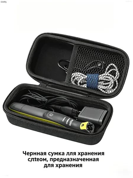 Чехол футляр кейс для электробритвы, триммера , эпилятора 18*8*8 см