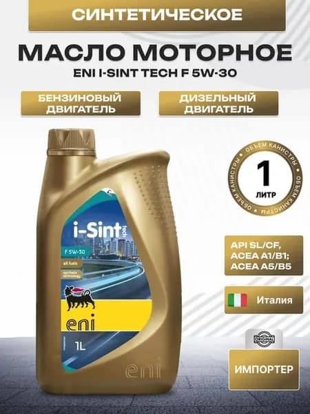 Масло моторное синтетическое 5W-30 i-Sint Tech F 1 литр