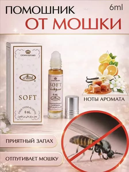 Духи-масло mzm-20260611153834929 6 мл