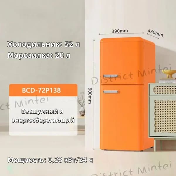 Барный холодильник Компактный холодильник, оранжевый