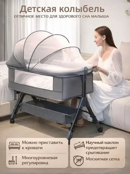 Колыбель ,,65х102х81см