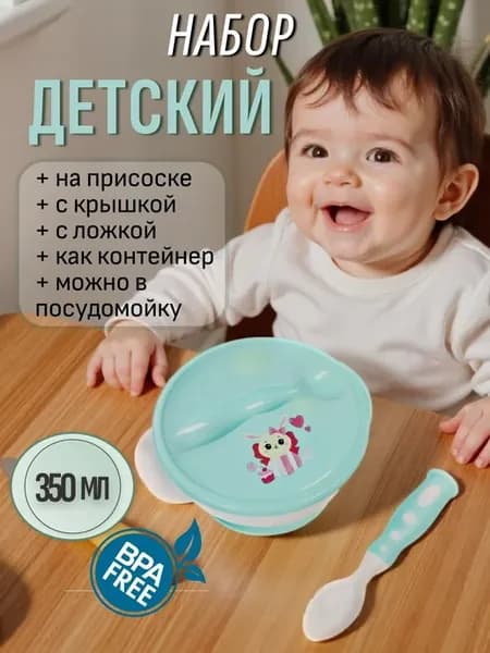 Тарелка для прикорма на присоске с ложкой контейнер