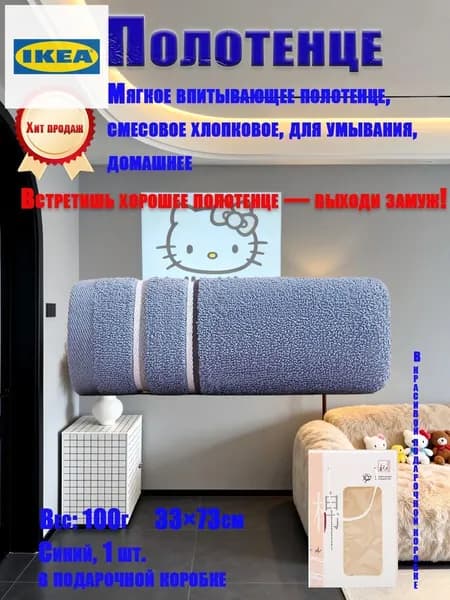 Крестильное полотенце