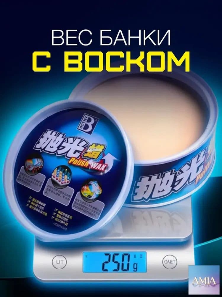 Набор автохимии Гель, 200 мл, 1 шт.