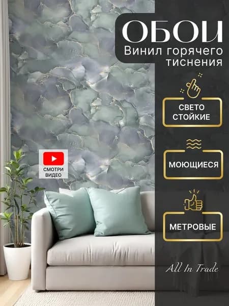 Обои флизелиновые метровые в прихожую, гостиную