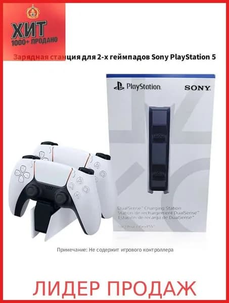 арядная станция для 2-х геймпадов Sony PlayStation 5, Док-станция для джойстиков DualSense
