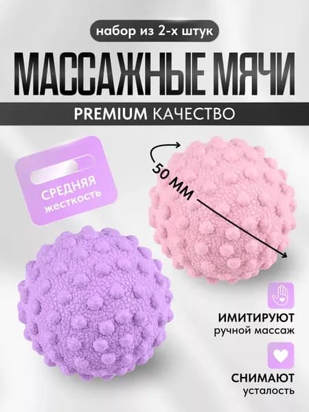 Спортивный массажный мяч