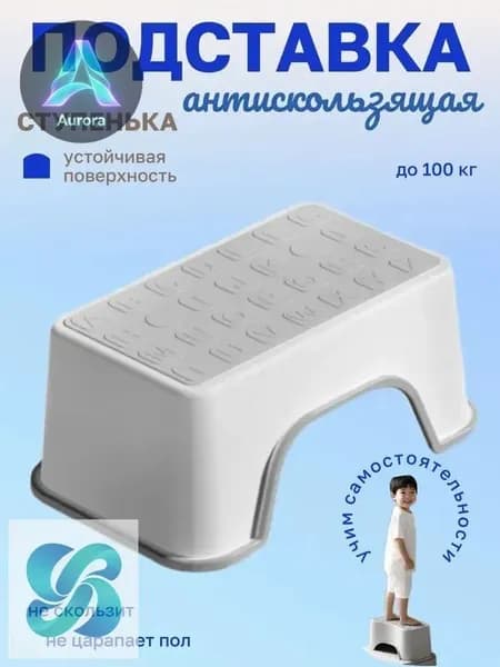 Подставка под ноги, 30х18.5х13 см