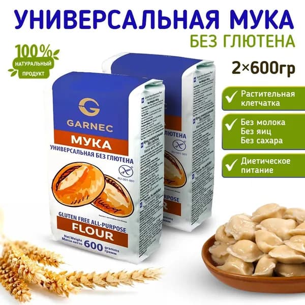Смесь без глютена "Мука универсальная" 600 г х 2 шт