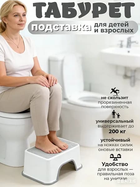Табурет-стремянка, 1 шт.