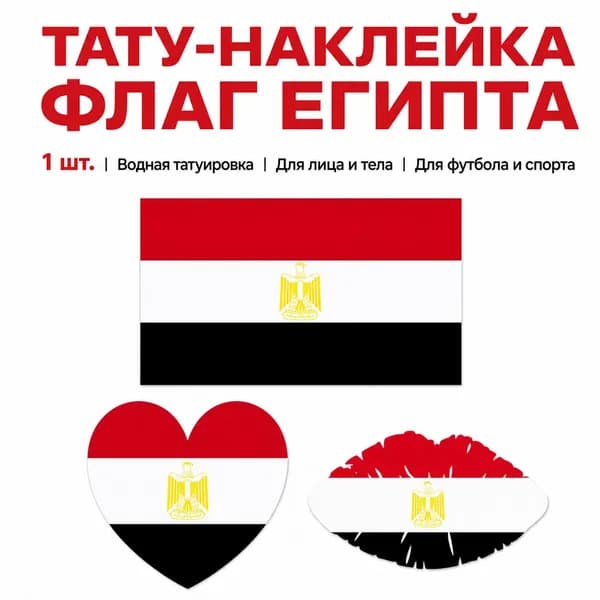 Переводные тату-флаги команд Чемпионата мира по футболу, 1 лист