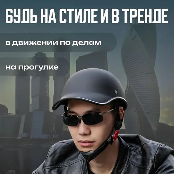 Шлем защитный, размер: 55-62