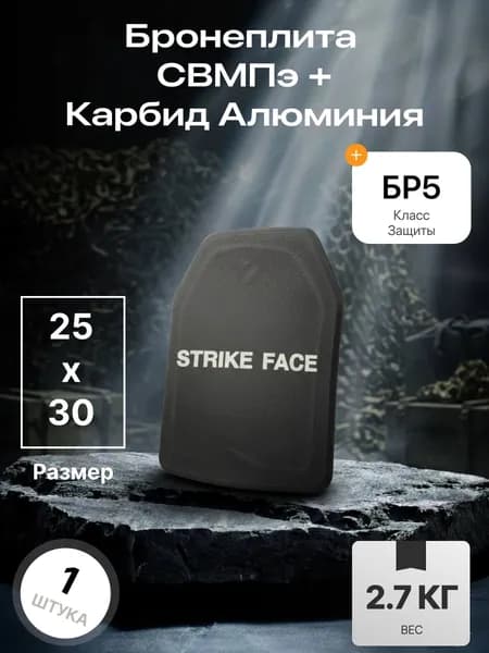 Бронеплита СВМПэ + оксид алюминия БР5