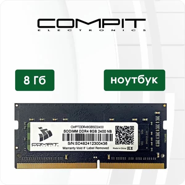 Compit Оперативная память DDR4, 2400 МГц, 1 x 8 ГБ (CMPTDDR48GBSD2400)