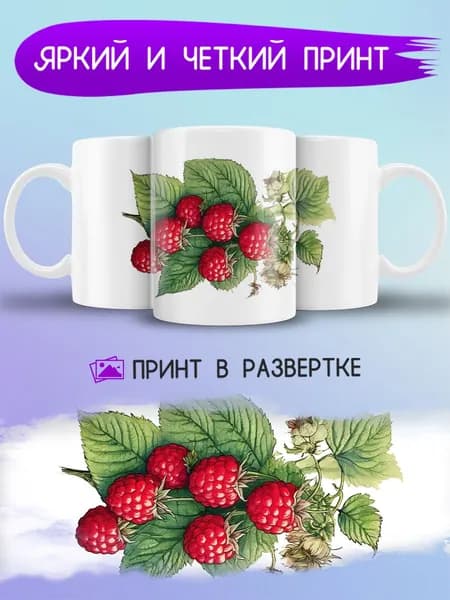 Jolly Prints Кружка, 330 мл, 1 шт
