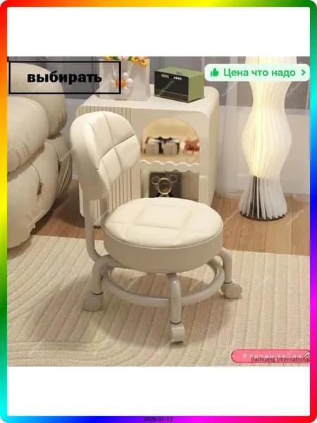 Кресло педикюрное,Металл
