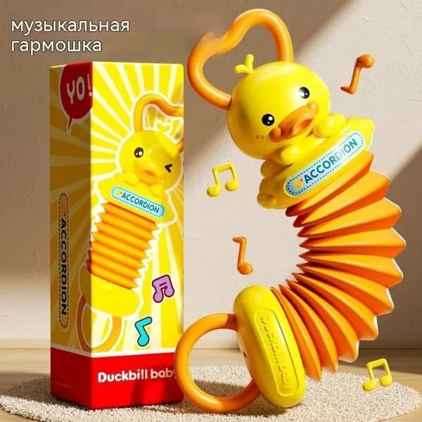 Детская музыкальная игрушка-аккордеон для малышей