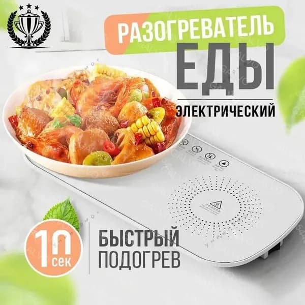 Электрическая настольная плита SKU-19815-S75-S76, белый