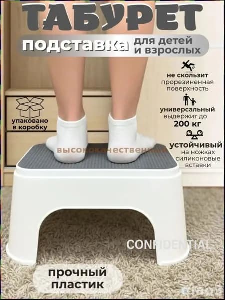 Детский стул,25х1х33см