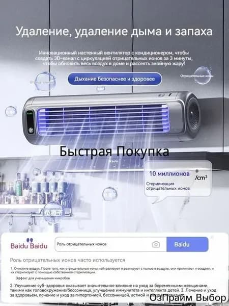Портативный мини кондиционер для дома и офиса