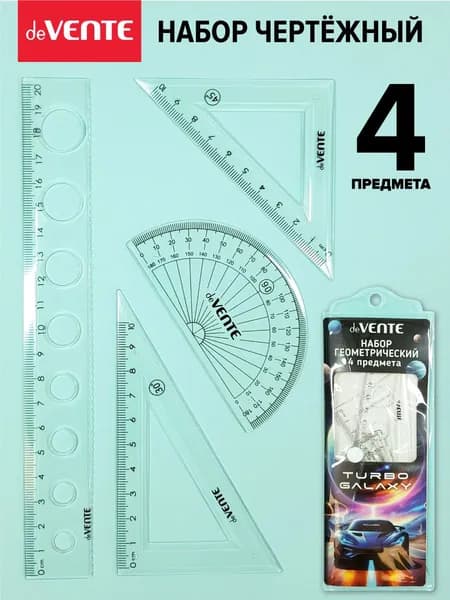 Набор чертёжный для школы 4 предмета
