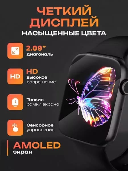 Смарт часы, 9 серии Pro Max Premium черные, мужские,женские, детские, Smart Watch 9 series PRO MAX Premium black