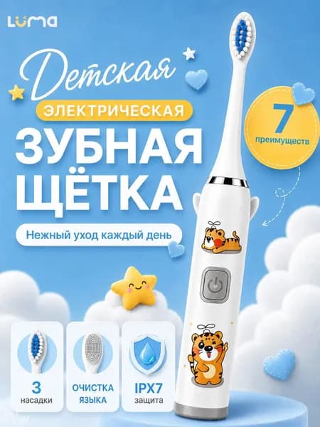 Электрическая зубная щетка