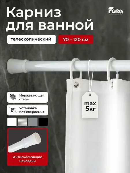 Fora Карниз для ванной гладкий Прямой
