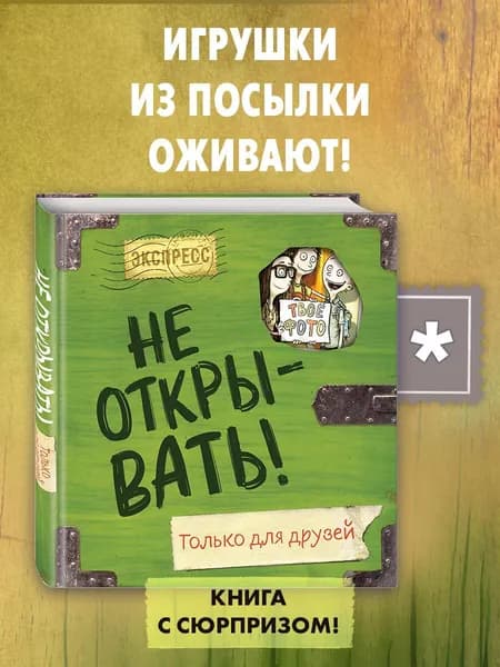 Эксмодетство Дневник личный, листов: 56