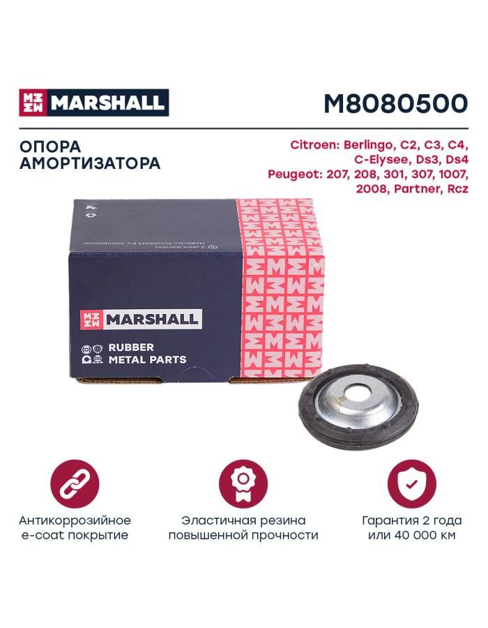 Опора амортизационной стойки Marshall M8080500