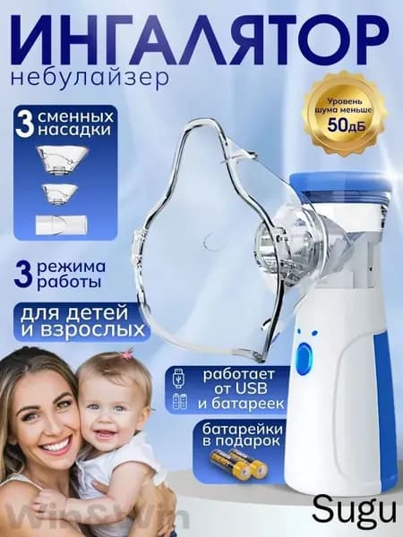 Косметологический комбайн