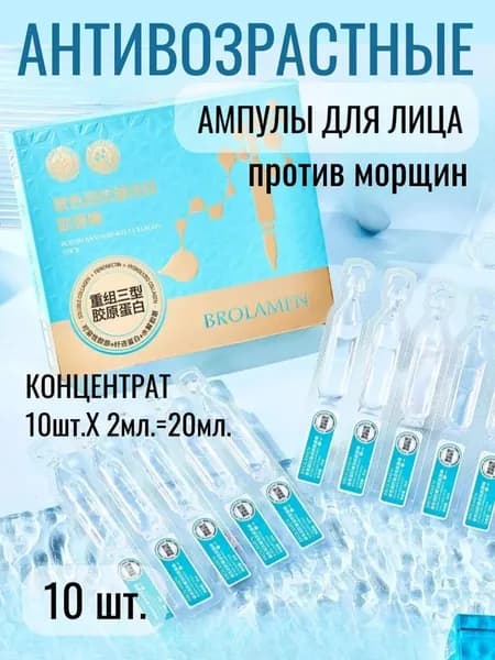 Сыворотка для ухода за кожей Антивозрастной уход, 20.5 мл