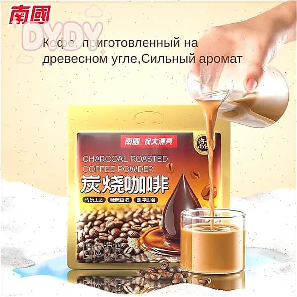 Жареный растворимый кофе Nanguo 340g (17gx20 упаковок) Charcoal Roasted Coffee