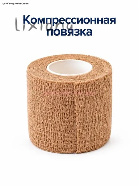 Компрессионная повязка