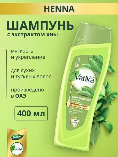 Шампунь с хной для питания и укрепления волос, 400 мл
