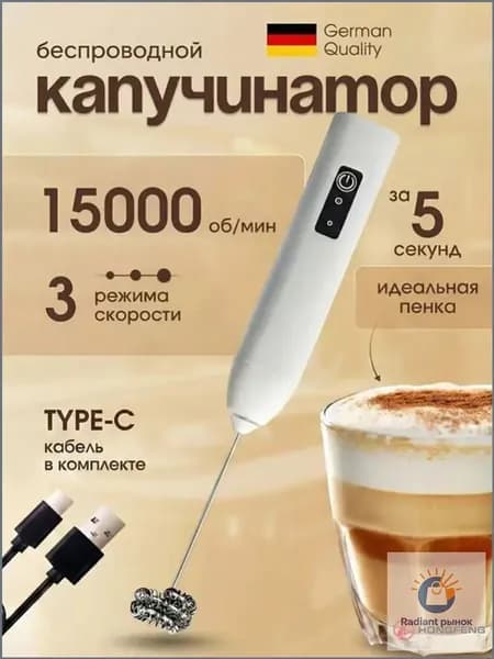 Капучинатор вспениватель молока