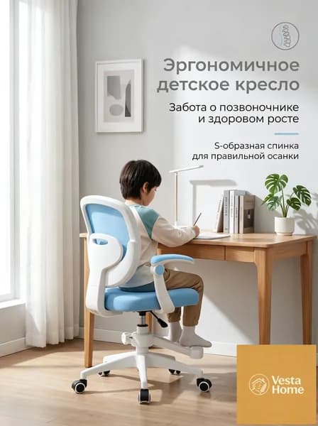 Детское компьютерное кресло, Откидной подлокотник⭐<Небесно-голубой + дополнительный чехол в цвет кресла+ трехзащитная дышащая сетка спинки + утолщенная пенопластовая подушка + 360°Бесшумное колесо